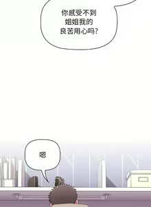 Page 1023 of 小孩子才做选择  | 小孩子才做選擇 1-93 END - preview thumbnail