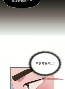 Page 1026 of 小孩子才做选择  | 小孩子才做選擇 1-93 END - preview thumbnail