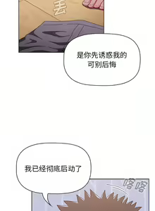 Page 1029 of 小孩子才做选择  | 小孩子才做選擇 1-93 END - preview thumbnail