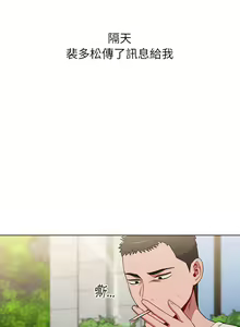 Page 103 of 小孩子才做选择  | 小孩子才做選擇 1-93 END - preview thumbnail