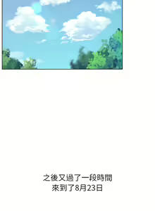 Page 105 of 小孩子才做选择  | 小孩子才做選擇 1-93 END - preview thumbnail