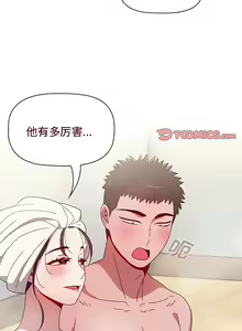 Page 1075 of 小孩子才做选择  | 小孩子才做選擇 1-93 END - preview thumbnail