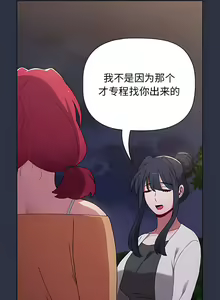 Page 1084 of 小孩子才做选择  | 小孩子才做選擇 1-93 END - preview thumbnail