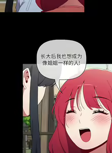 Page 1093 of 小孩子才做选择  | 小孩子才做選擇 1-93 END - preview thumbnail