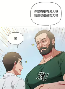 Page 110 of 小孩子才做选择  | 小孩子才做選擇 1-93 END - preview thumbnail