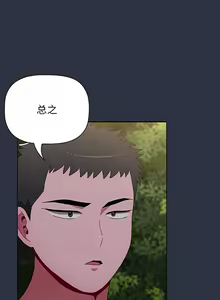 Page 1107 of 小孩子才做选择  | 小孩子才做選擇 1-93 END - preview thumbnail
