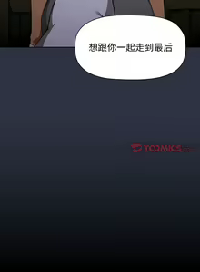 Page 1114 of 小孩子才做选择  | 小孩子才做選擇 1-93 END - preview thumbnail