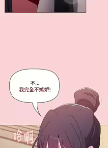 Page 1142 of 小孩子才做选择  | 小孩子才做選擇 1-93 END - preview thumbnail