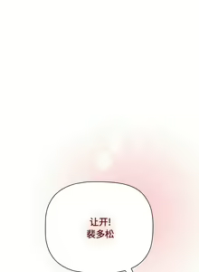 Page 1154 of 小孩子才做选择  | 小孩子才做選擇 1-93 END - preview thumbnail