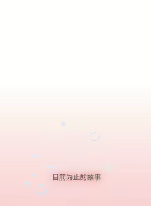 Page 1167 of 小孩子才做选择  | 小孩子才做選擇 1-93 END - preview thumbnail