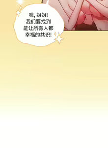 Page 1178 of 小孩子才做选择  | 小孩子才做選擇 1-93 END - preview thumbnail