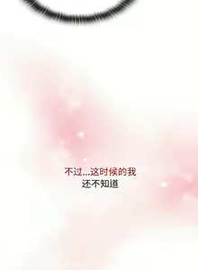 Page 1181 of 小孩子才做选择  | 小孩子才做選擇 1-93 END - preview thumbnail