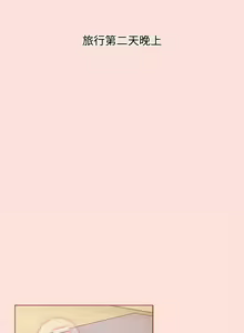 Page 1186 of 小孩子才做选择  | 小孩子才做選擇 1-93 END - preview thumbnail