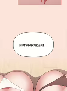 Page 1187 of 小孩子才做选择  | 小孩子才做選擇 1-93 END - preview thumbnail