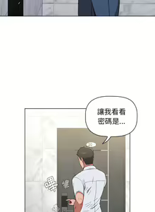 Page 119 of 小孩子才做选择  | 小孩子才做選擇 1-93 END - preview thumbnail