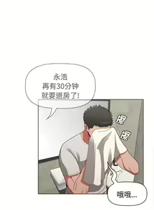 Page 1210 of 小孩子才做选择  | 小孩子才做選擇 1-93 END - preview thumbnail