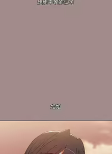 Page 1214 of 小孩子才做选择  | 小孩子才做選擇 1-93 END - preview thumbnail
