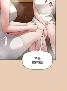 Page 1226 of 小孩子才做选择  | 小孩子才做選擇 1-93 END - preview thumbnail