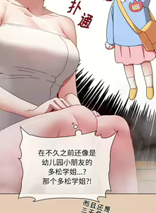 Page 1227 of 小孩子才做选择  | 小孩子才做選擇 1-93 END - preview thumbnail