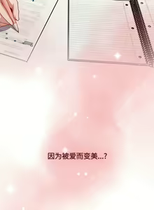 Page 1237 of 小孩子才做选择  | 小孩子才做選擇 1-93 END - preview thumbnail