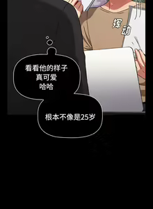 Page 1242 of 小孩子才做选择  | 小孩子才做選擇 1-93 END - preview thumbnail