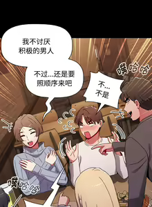 Page 1246 of 小孩子才做选择  | 小孩子才做選擇 1-93 END - preview thumbnail