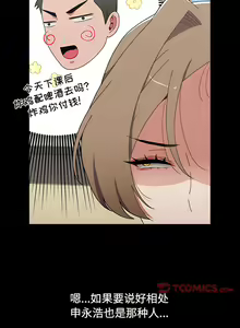 Page 1248 of 小孩子才做选择  | 小孩子才做選擇 1-93 END - preview thumbnail