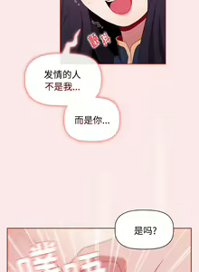 Page 1259 of 小孩子才做选择  | 小孩子才做選擇 1-93 END - preview thumbnail