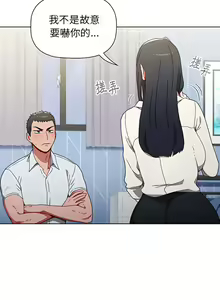 Page 126 of 小孩子才做选择  | 小孩子才做選擇 1-93 END - preview thumbnail