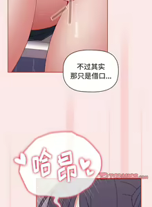 Page 1262 of 小孩子才做选择  | 小孩子才做選擇 1-93 END - preview thumbnail