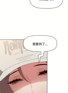 Page 1266 of 小孩子才做选择  | 小孩子才做選擇 1-93 END - preview thumbnail