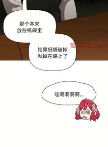 Page 1267 of 小孩子才做选择  | 小孩子才做選擇 1-93 END - preview thumbnail