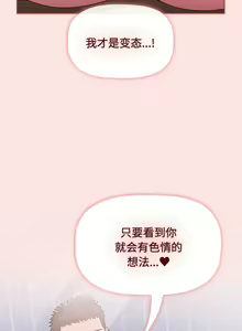Page 1273 of 小孩子才做选择  | 小孩子才做選擇 1-93 END - preview thumbnail