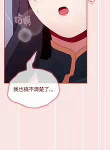 Page 1275 of 小孩子才做选择  | 小孩子才做選擇 1-93 END - preview thumbnail