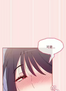 Page 1276 of 小孩子才做选择  | 小孩子才做選擇 1-93 END - preview thumbnail