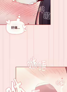 Page 1279 of 小孩子才做选择  | 小孩子才做選擇 1-93 END - preview thumbnail