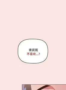 Page 1288 of 小孩子才做选择  | 小孩子才做選擇 1-93 END - preview thumbnail