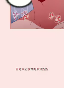 Page 1301 of 小孩子才做选择  | 小孩子才做選擇 1-93 END - preview thumbnail