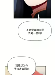 Page 1304 of 小孩子才做选择  | 小孩子才做選擇 1-93 END - preview thumbnail