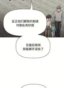 Page 1327 of 小孩子才做选择  | 小孩子才做選擇 1-93 END - preview thumbnail