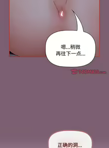 Page 1338 of 小孩子才做选择  | 小孩子才做選擇 1-93 END - preview thumbnail