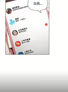 Page 134 of 小孩子才做选择  | 小孩子才做選擇 1-93 END - preview thumbnail