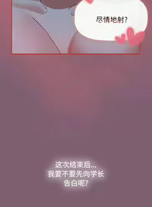 Page 1347 of 小孩子才做选择  | 小孩子才做選擇 1-93 END - preview thumbnail