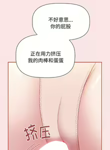 Page 1361 of 小孩子才做选择  | 小孩子才做選擇 1-93 END - preview thumbnail