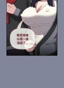 Page 1371 of 小孩子才做选择  | 小孩子才做選擇 1-93 END - preview thumbnail
