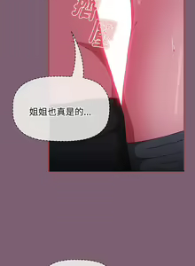 Page 1373 of 小孩子才做选择  | 小孩子才做選擇 1-93 END - preview thumbnail