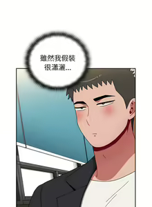 Page 1379 of 小孩子才做选择  | 小孩子才做選擇 1-93 END - preview thumbnail