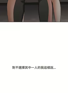 Page 1393 of 小孩子才做选择  | 小孩子才做選擇 1-93 END - preview thumbnail