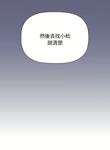 Page 1405 of 小孩子才做选择  | 小孩子才做選擇 1-93 END - preview thumbnail