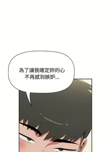 Page 1408 of 小孩子才做选择  | 小孩子才做選擇 1-93 END - preview thumbnail